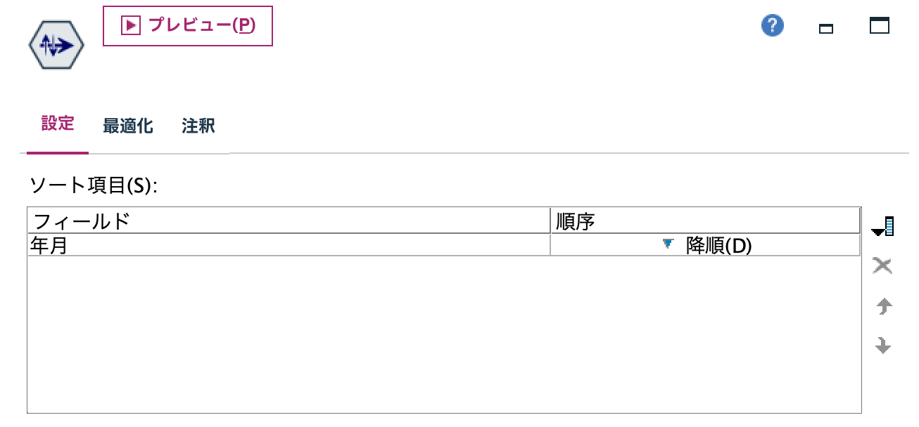 スクリーンショット 2024-09-20 16.05.55.png