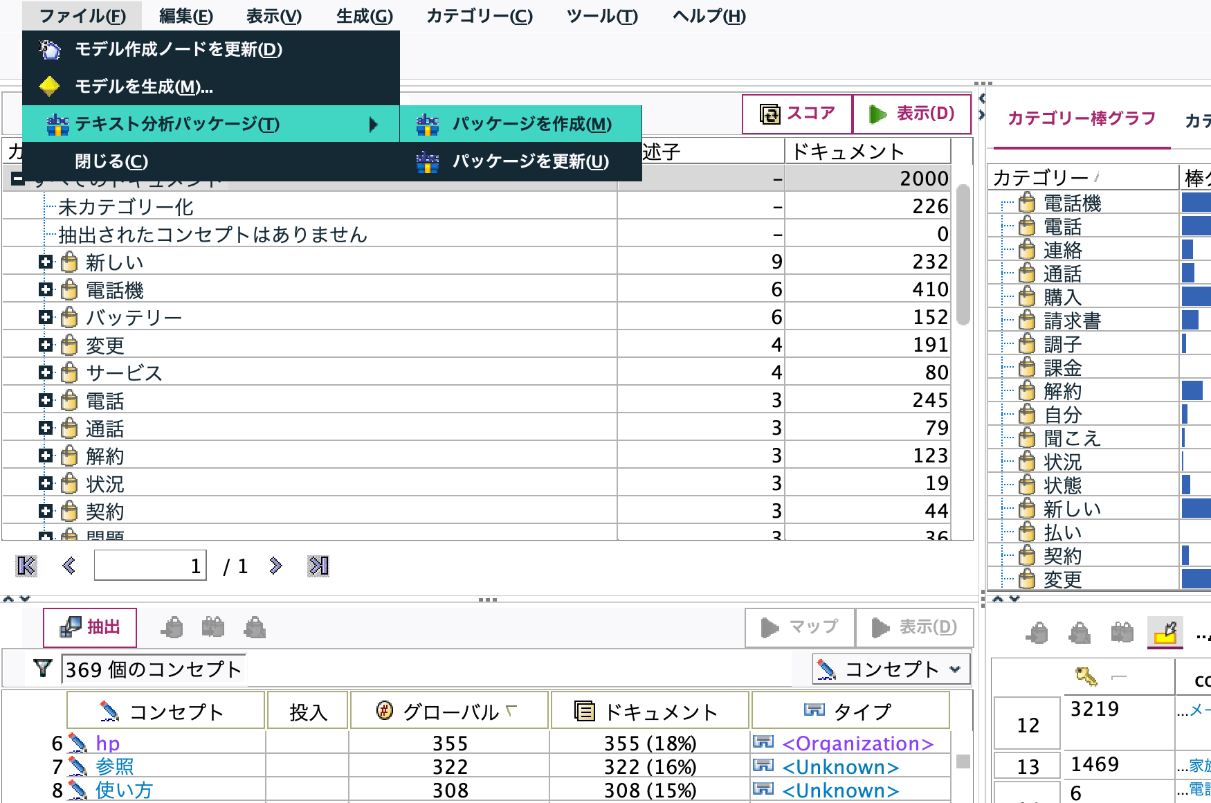 スクリーンショット 2025-01-21 13.04.11.png