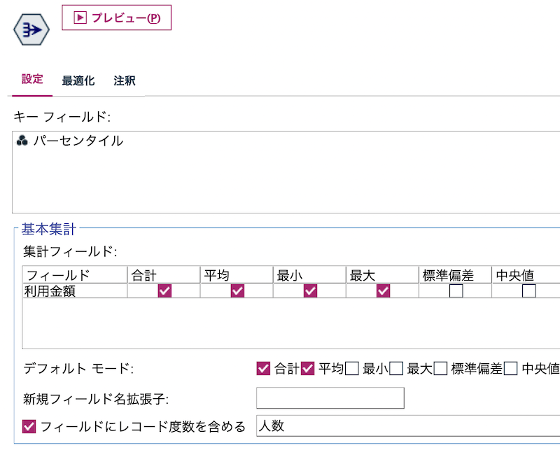 スクリーンショット 2022-08-26 17.31.43.png