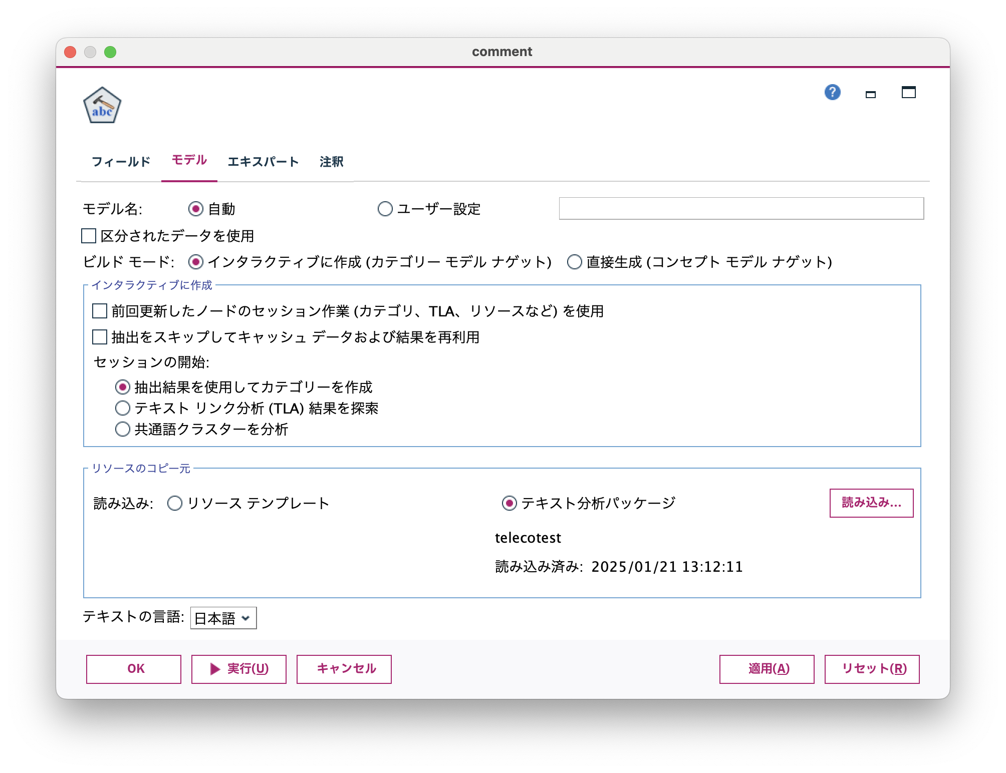 スクリーンショット 2025-01-21 13.12.15.png
