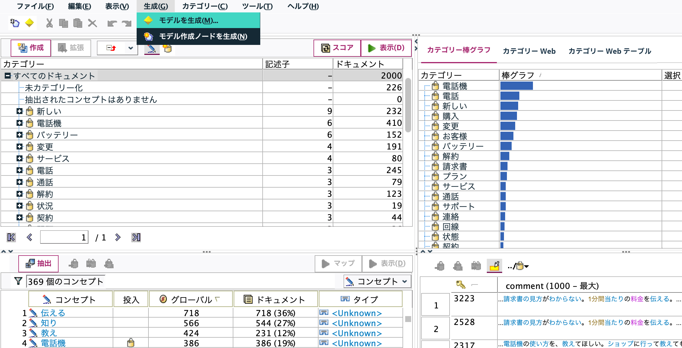 スクリーンショット 2024-12-18 16.36.09.png