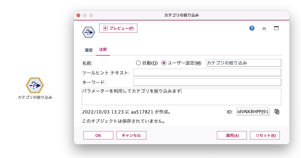 スクリーンショット 2022-10-03 13.23.55.png