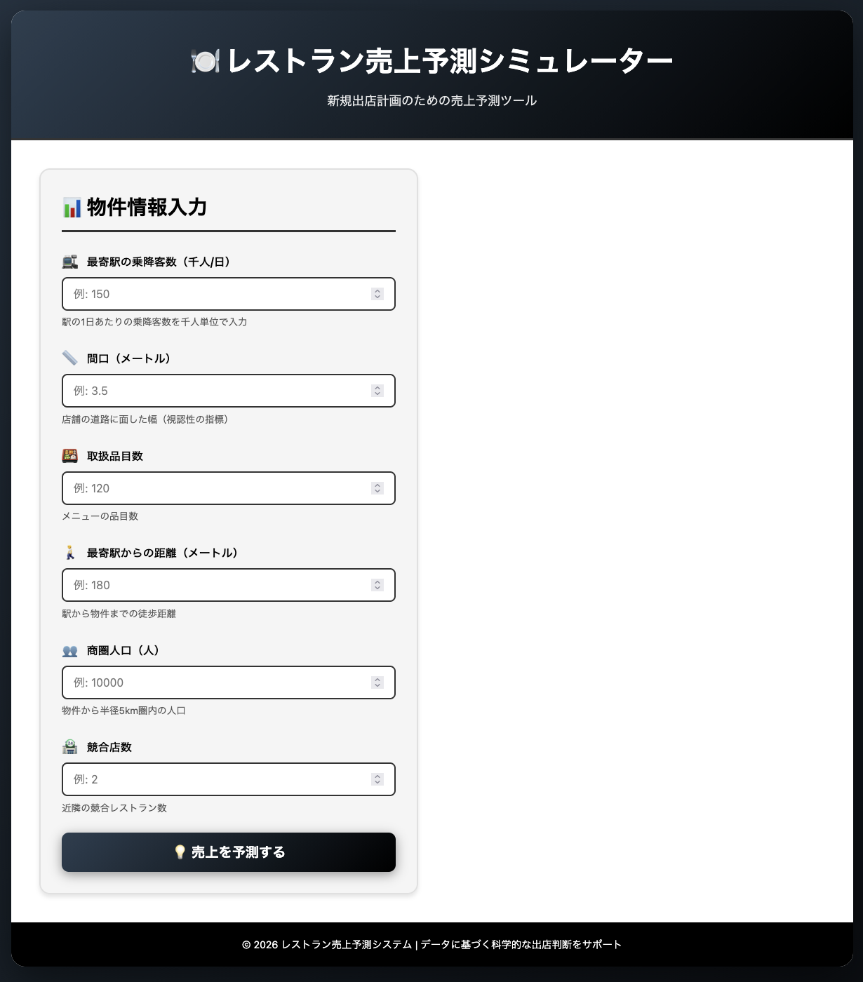 スクリーンショット 2026-02-09 11.18.12.png