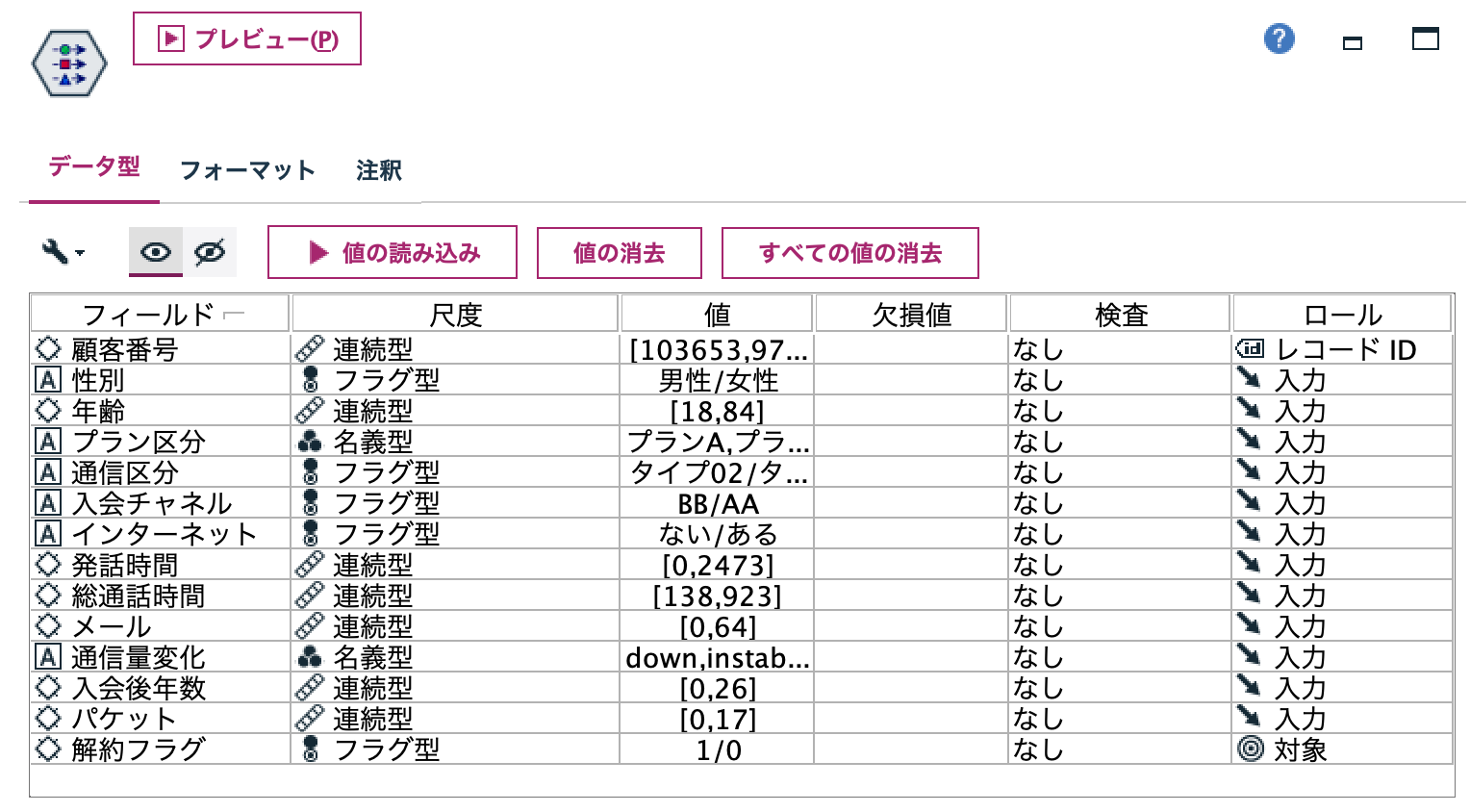 スクリーンショット 2023-10-18 10.19.20.png
