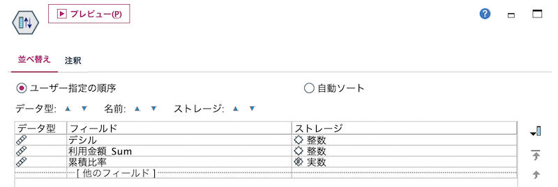 スクリーンショット 2022-08-26 17.23.53.png