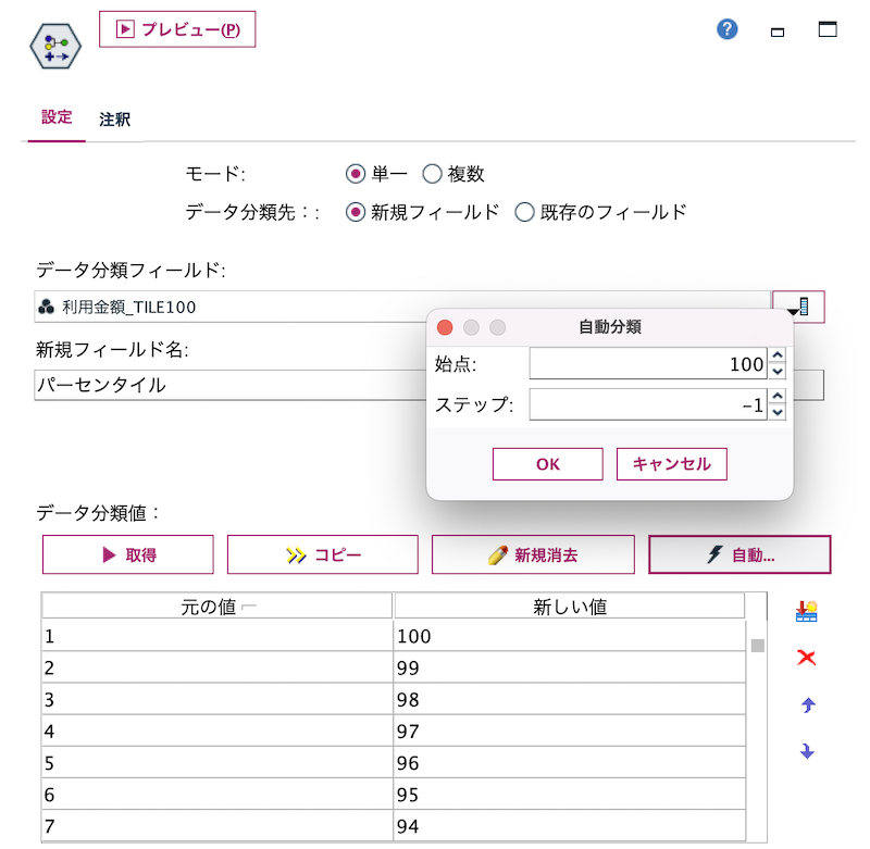 スクリーンショット 2022-08-26 17.30.57.png
