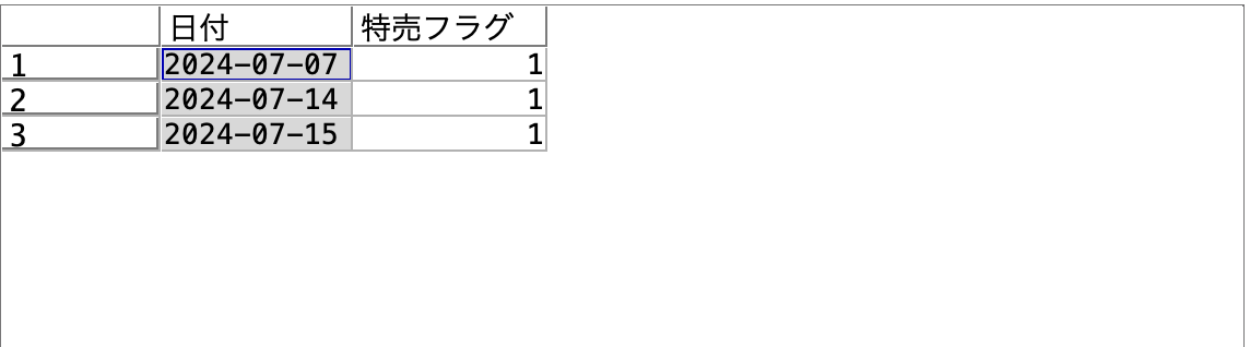 スクリーンショット 2024-07-16 13.52.31.png