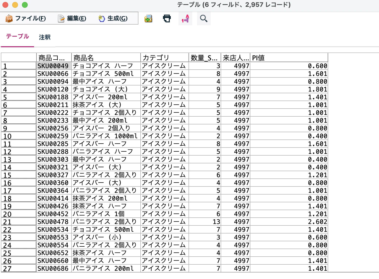 スクリーンショット 2025-12-23 14.08.33.png