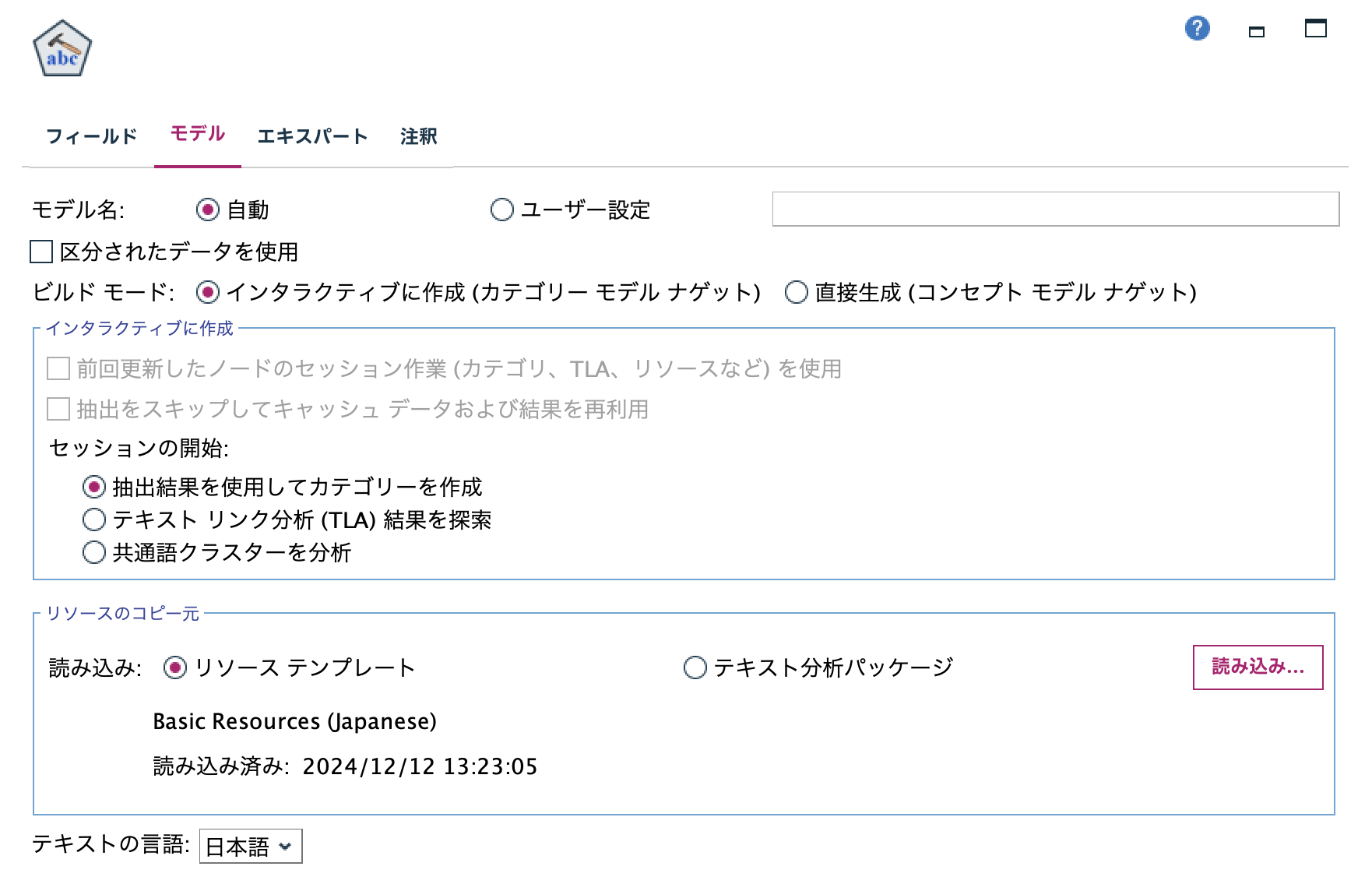 スクリーンショット 2024-12-18 10.14.53.png