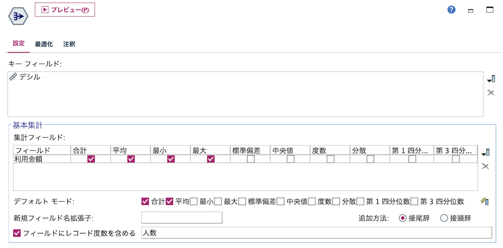 スクリーンショット 2022-08-26 17.20.52.png