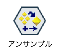 194-161アンサンブル