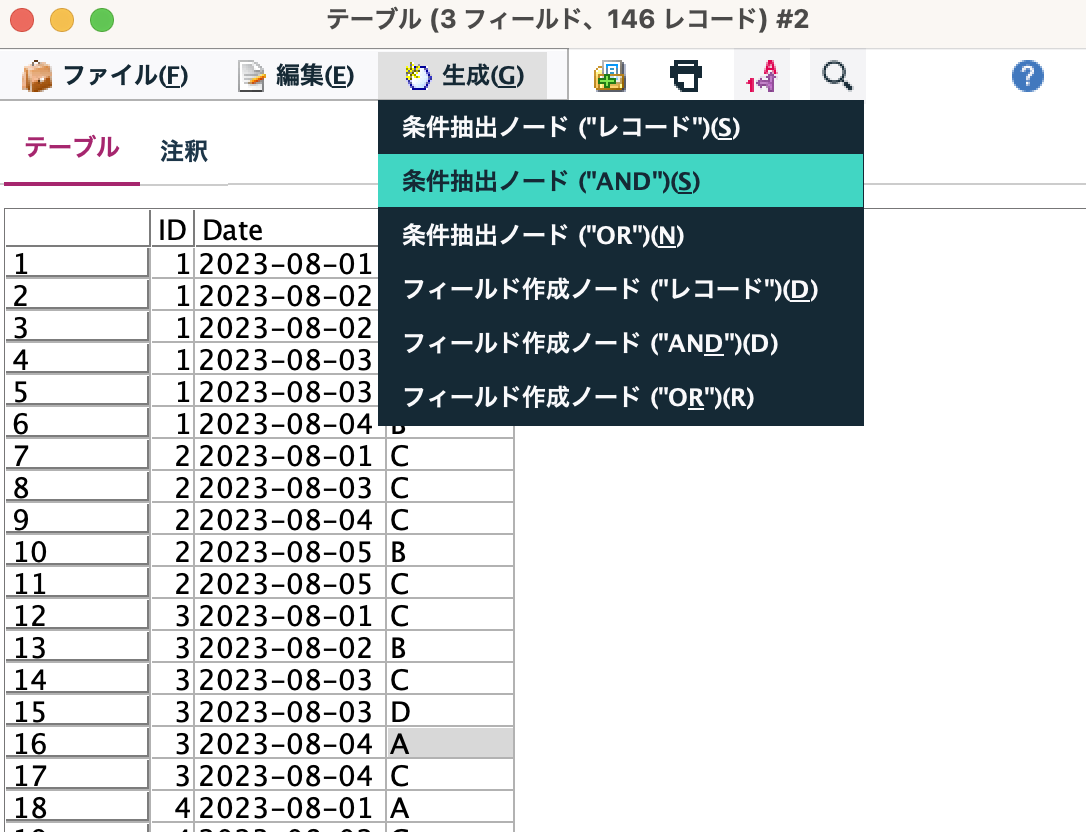 スクリーンショット 2023-09-20 9.49.29.png