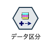 107_89データ区分.png