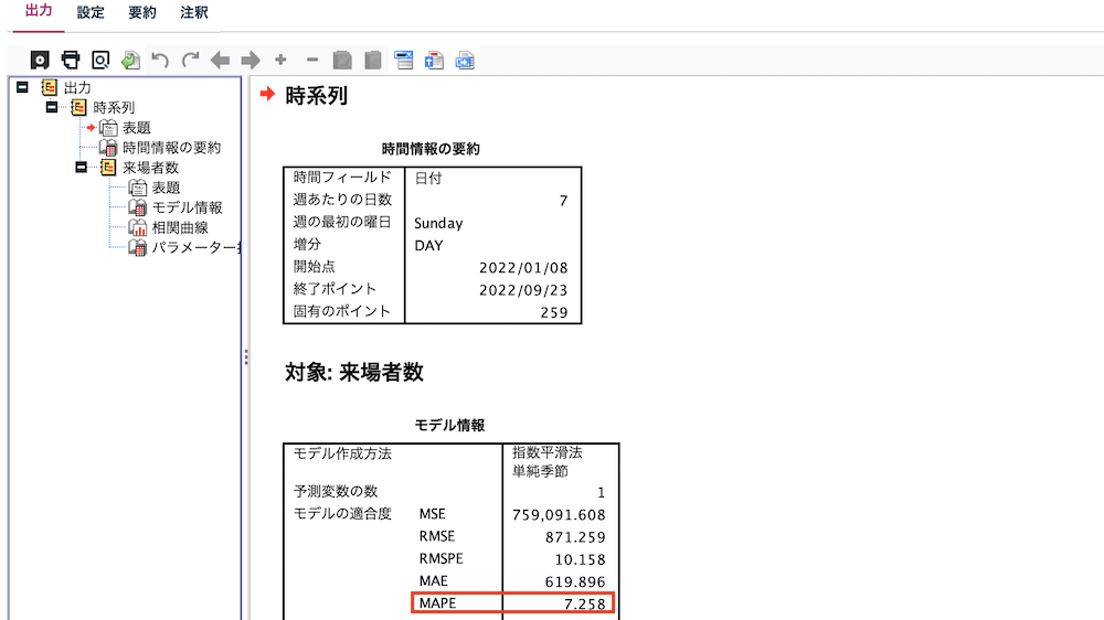 スクリーンショット 2022-09-23 11.22.30.png