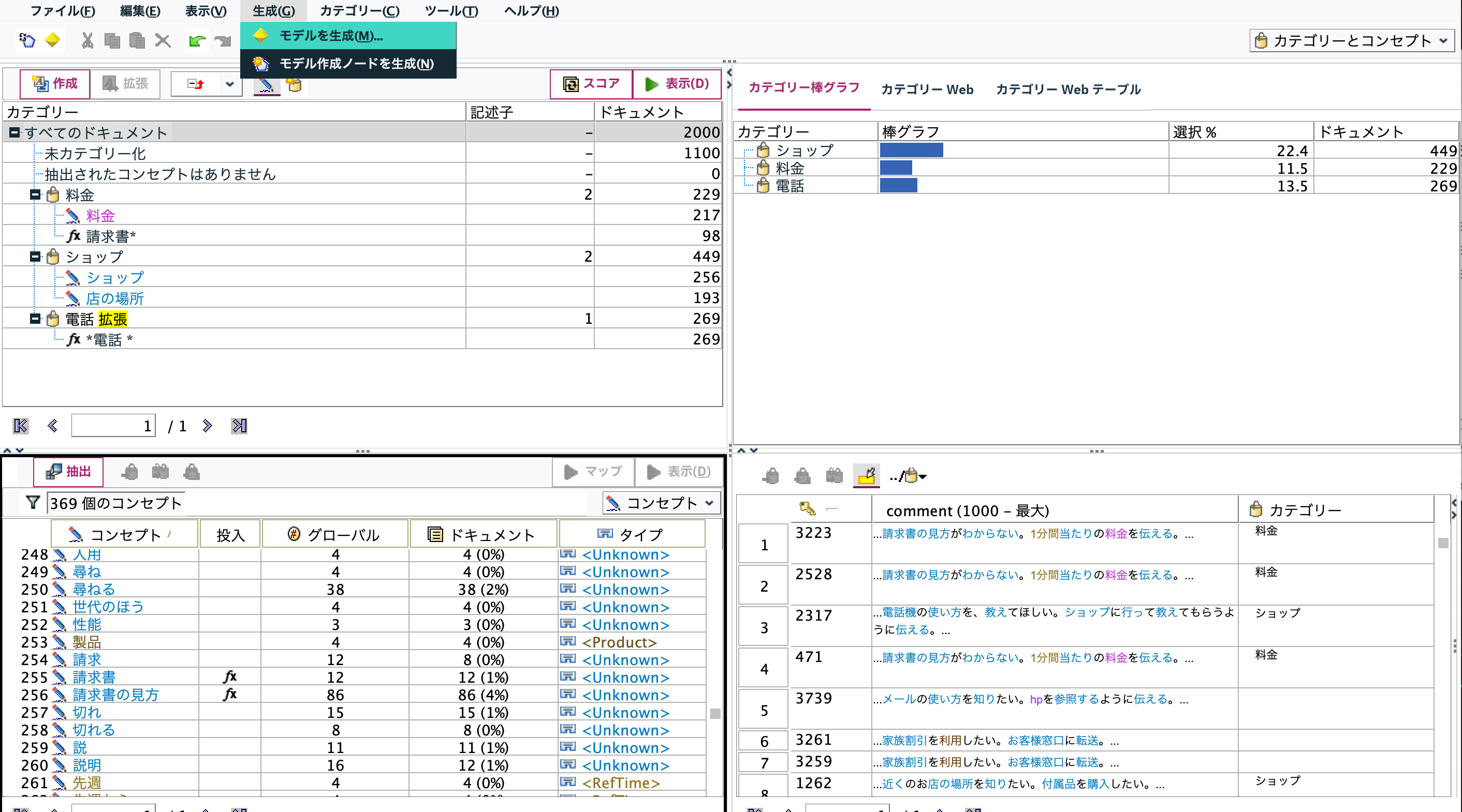 スクリーンショット 2025-01-14 13.26.13.png