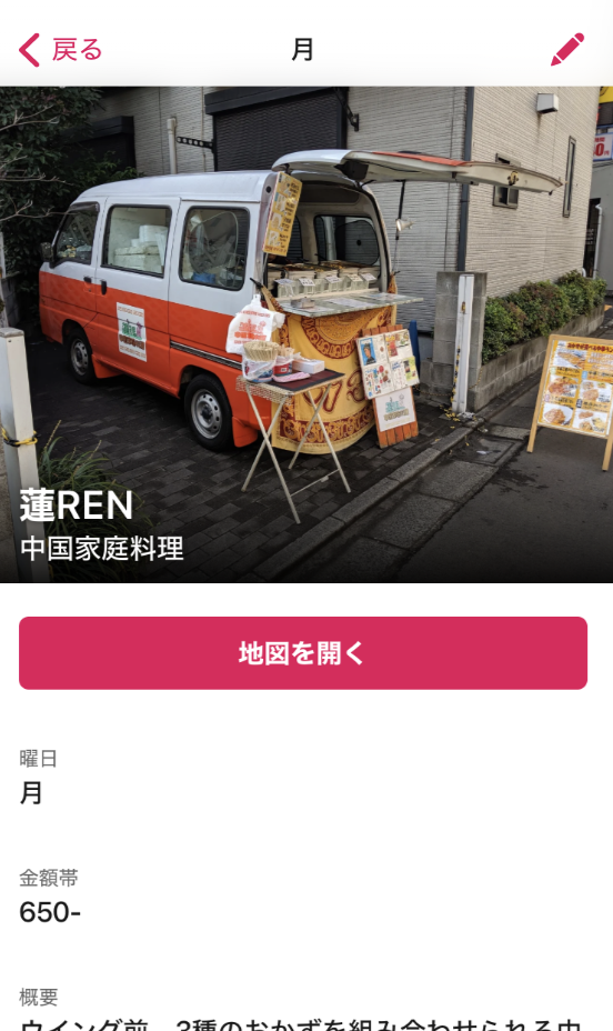 スクリーンショット 2019-12-24 23.26.39.png