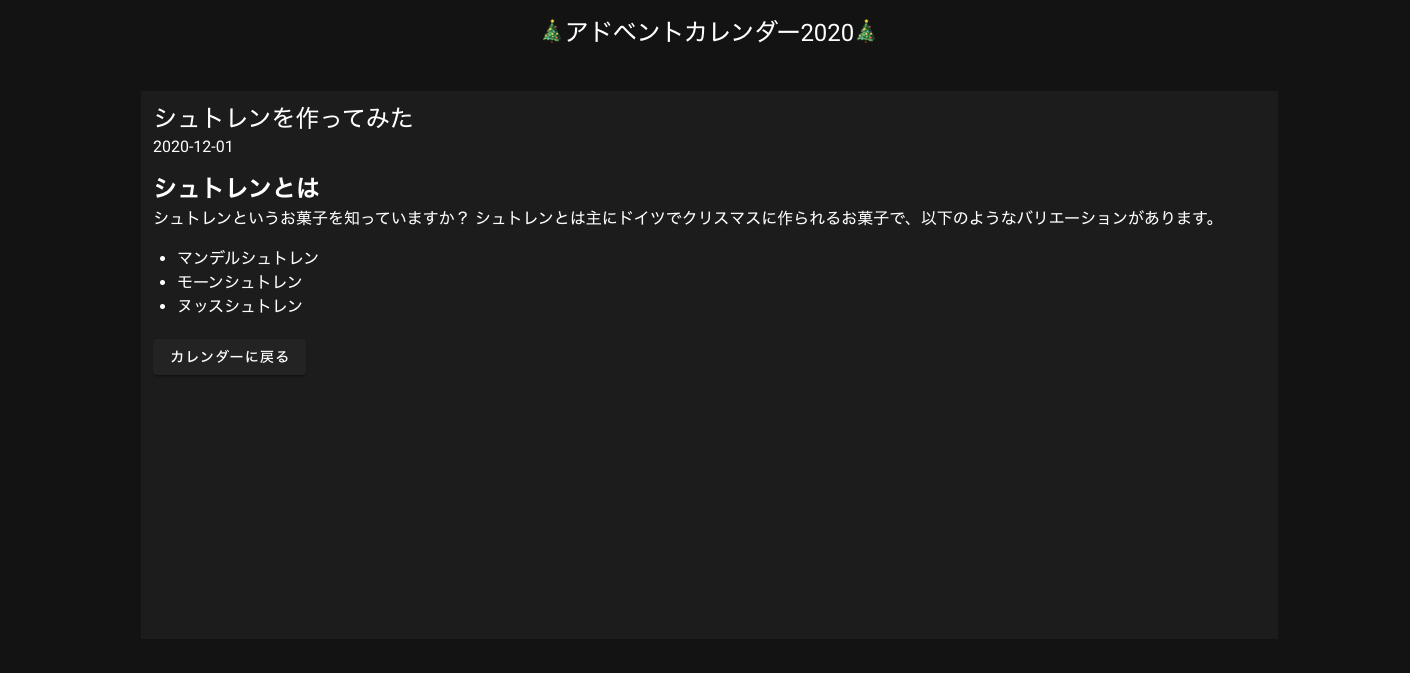 スクリーンショット 2020-12-01 13.03.00.png
