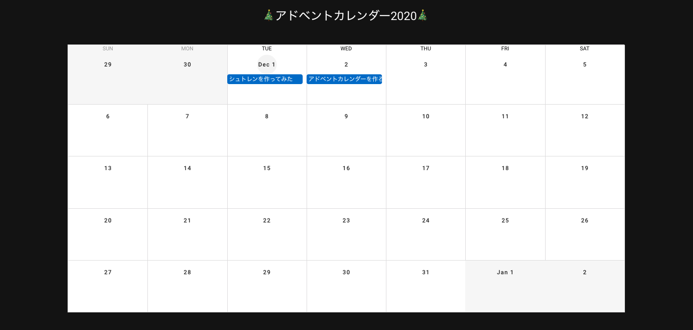 スクリーンショット 2020-12-01 13.02.54.png