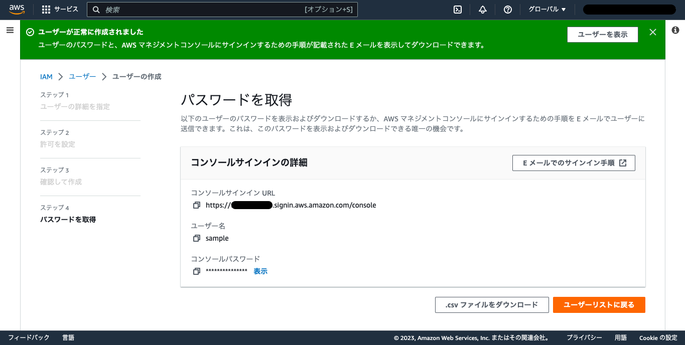 スクリーンショット 2023-02-10 15.41.20.png