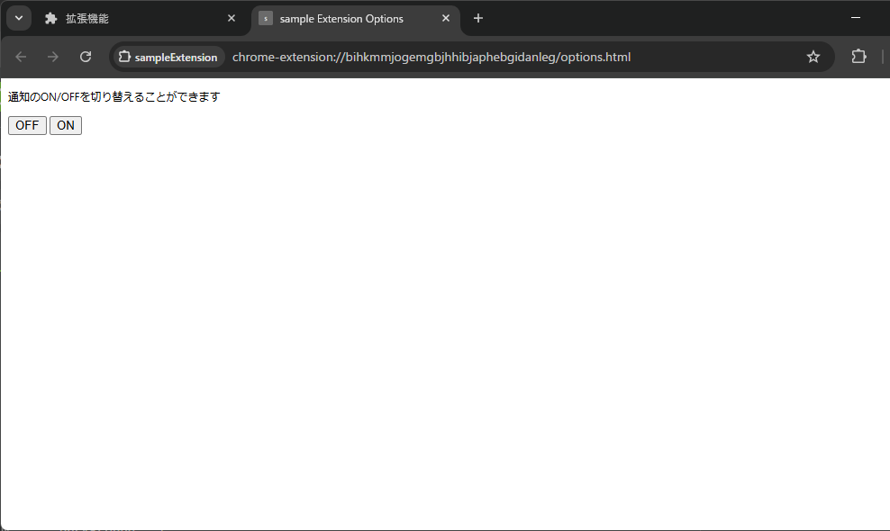 スクリーンショット 2025-03-07 170734.png