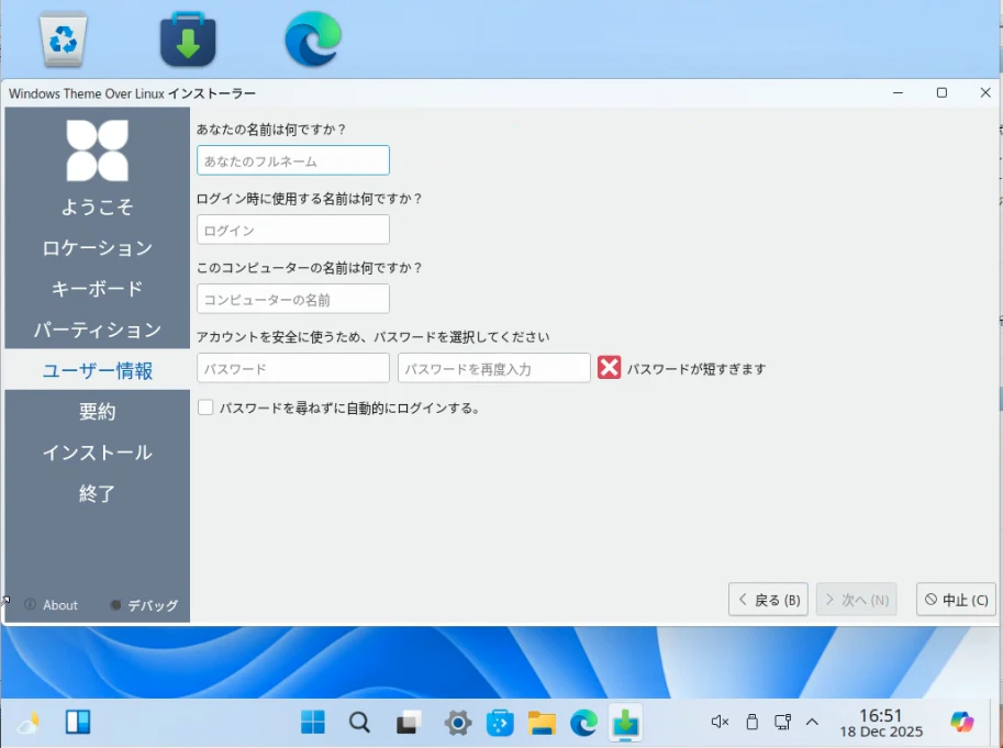 スクリーンショット 2025-12-18 16.51.15.png
