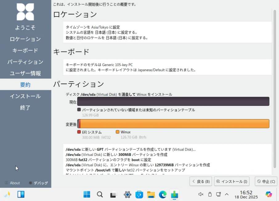 スクリーンショット 2025-12-18 16.52.10.png