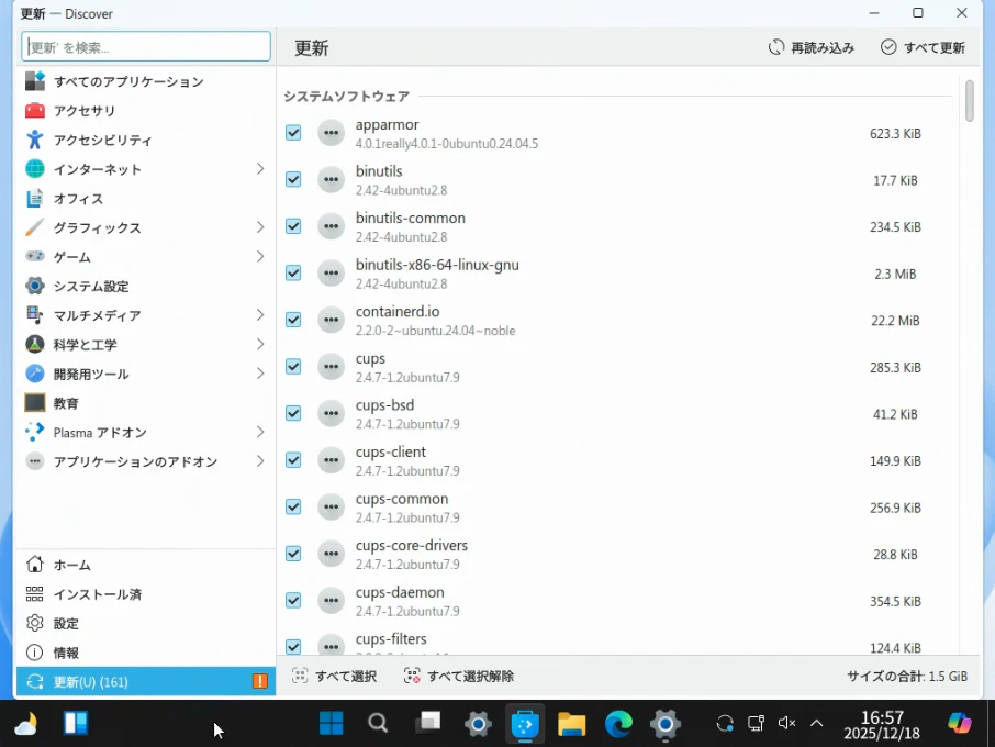 スクリーンショット 2025-12-18 16.57.25.png