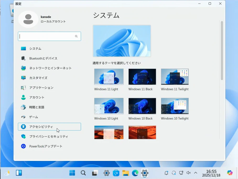 スクリーンショット 2025-12-18 16.55.56.png