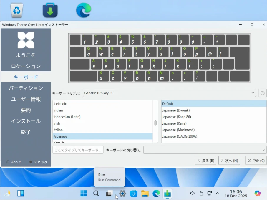 スクリーンショット 2025-12-18 16.06.04.png