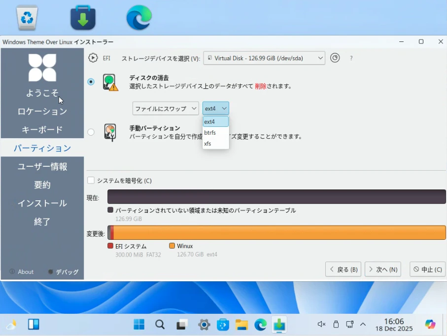 スクリーンショット 2025-12-18 16.06.22.png