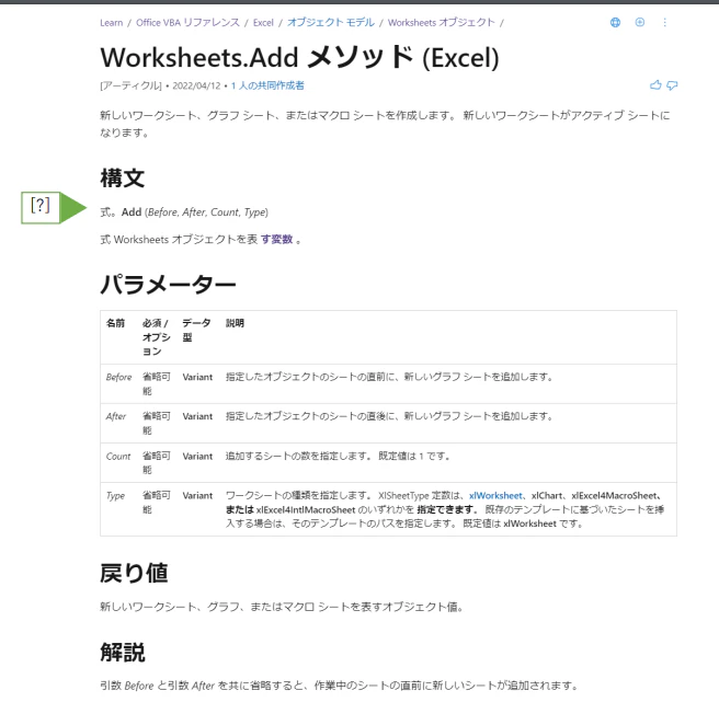 メソッド説明 image.png