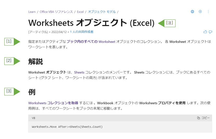 オブジェクト概要 image.png