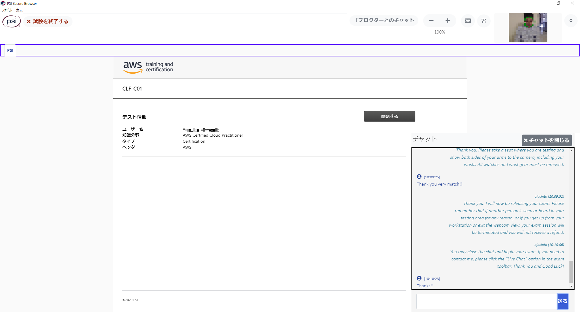 Aws認定資格クラウドプラクティショナーをpsiオンライン受験した話 身分証明でつまずきました Laptrinhx Aws認定資格クラウドプラクティショナーをpsiオンライン受験した話 身分証明でつまずきました Laptrinhx