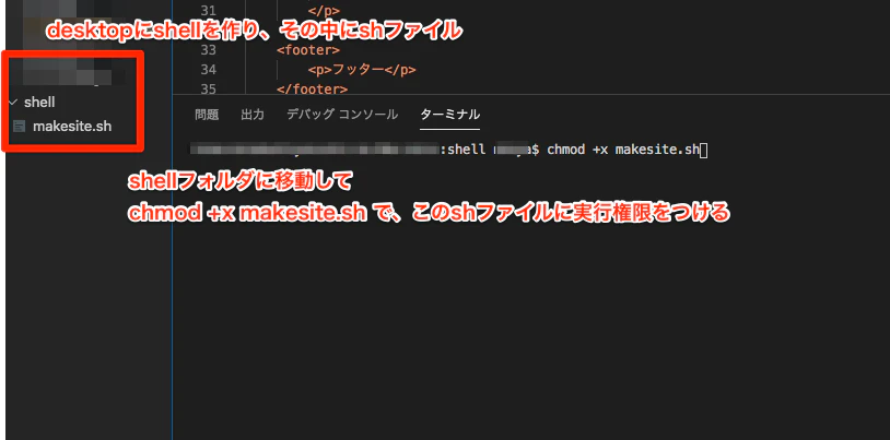 Shellscriptでhtmlの骨組みを作るファイルを作成してみました Laptrinhx