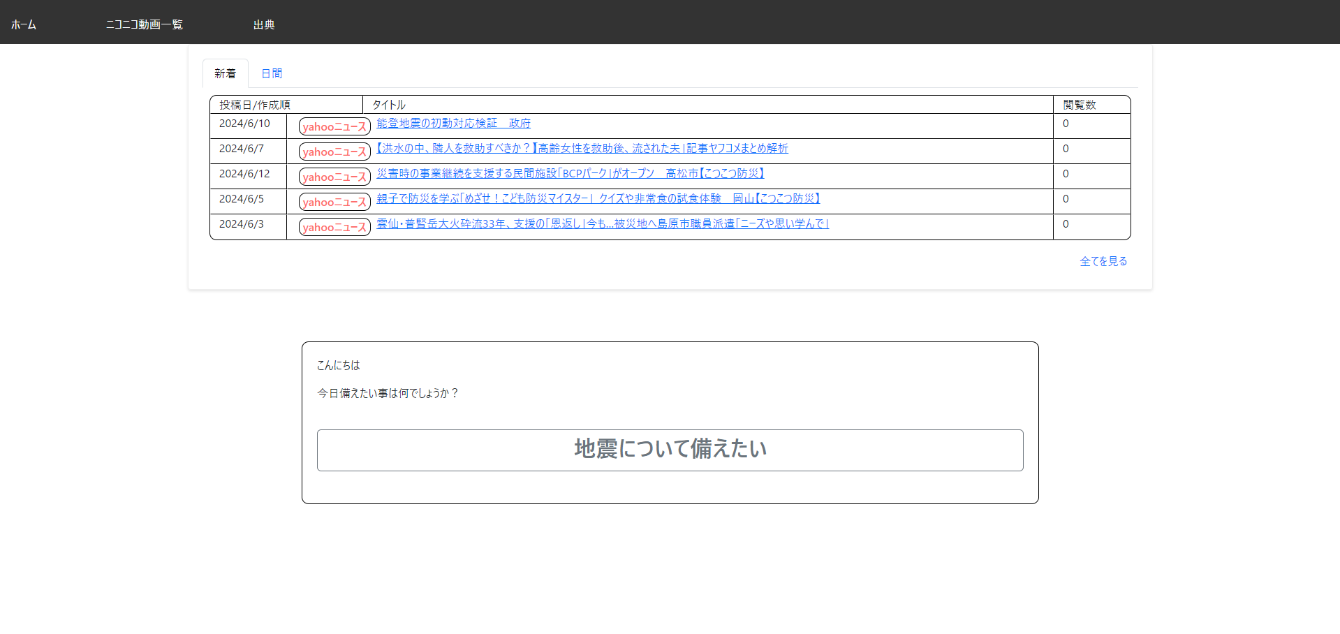 スクリーンショット 2024-06-18 183510.png