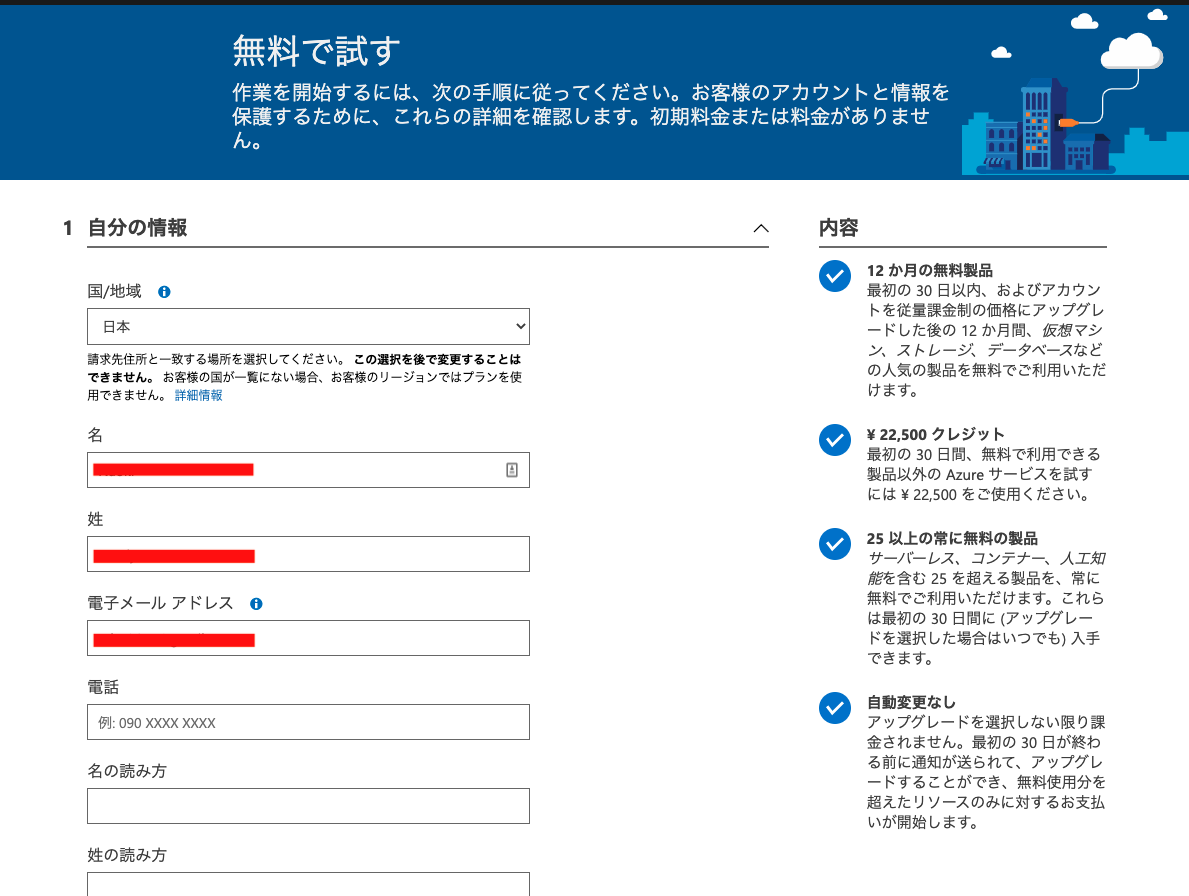 スクリーンショット 2020-07-16 7.48.29.png