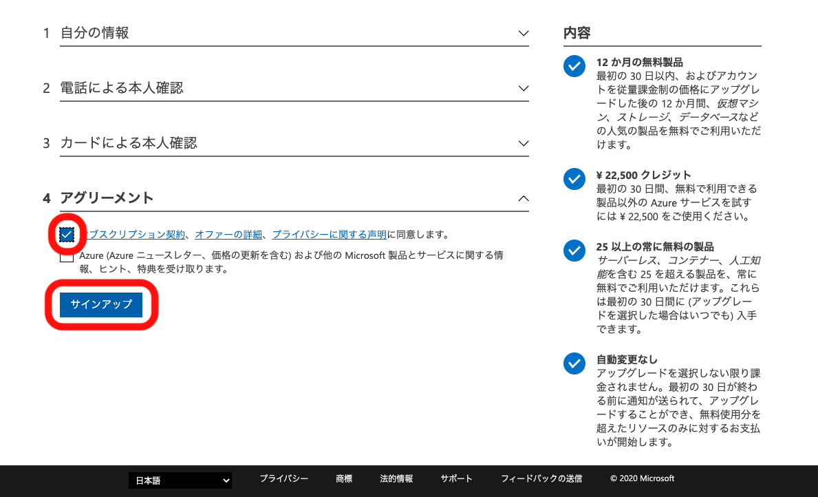 スクリーンショット 2020-07-16 7.54.28.png