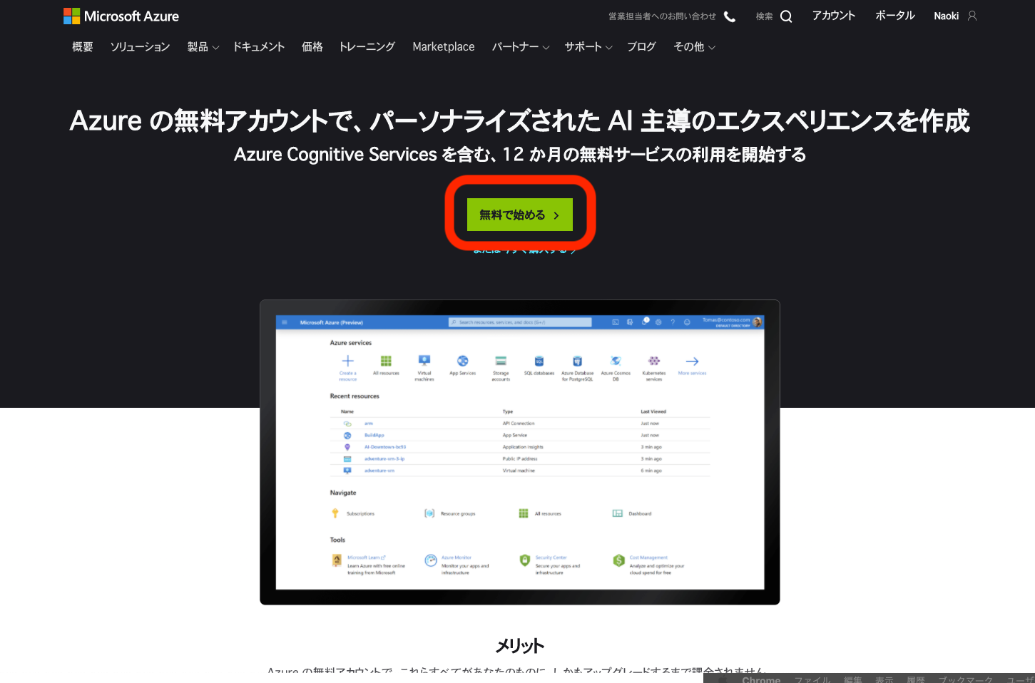 スクリーンショット 2020-07-16 7.45.42.png