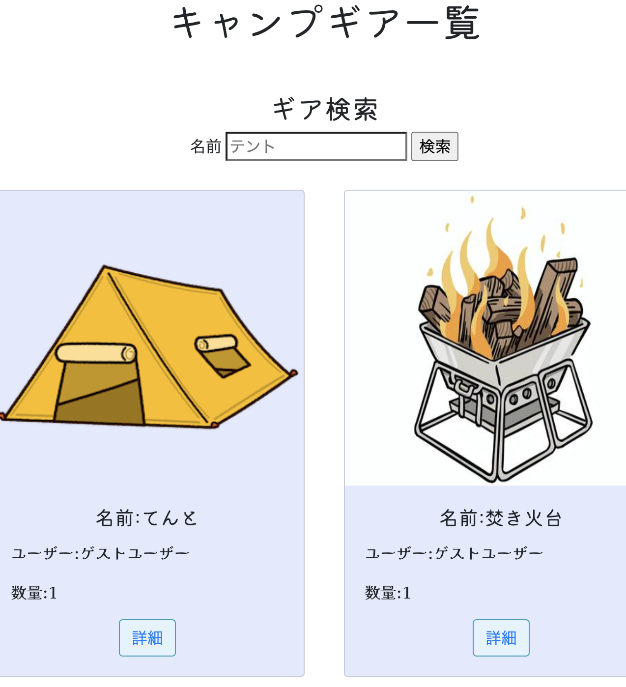 スクリーンショット 2023-01-17 13.45.13.png