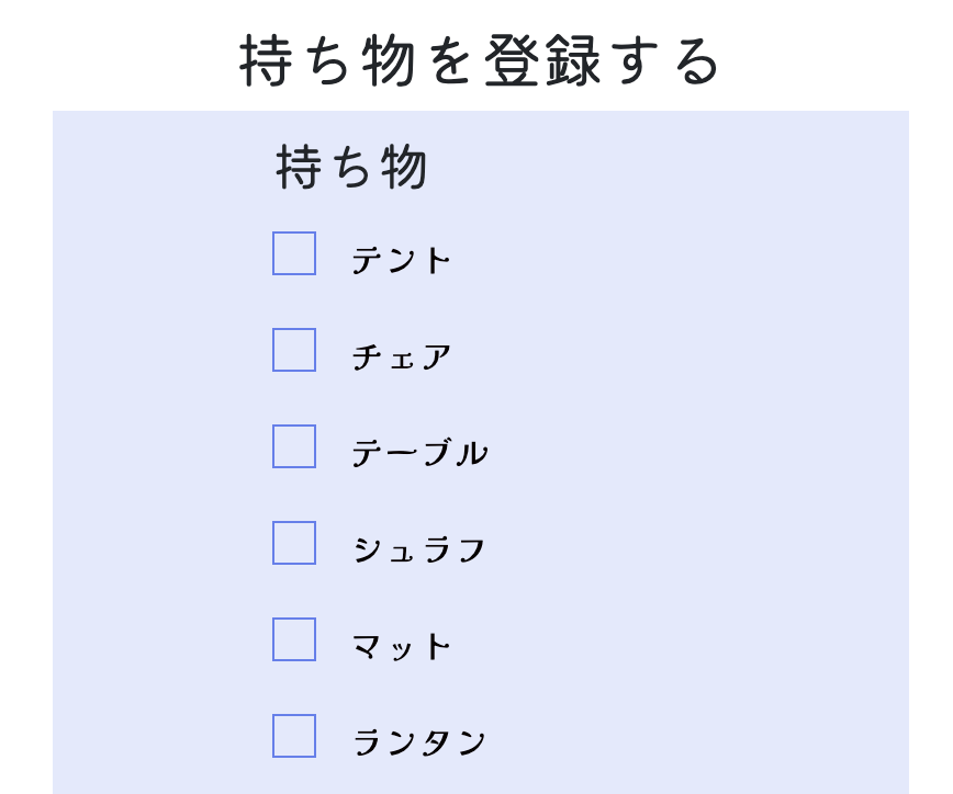 belongings.png
