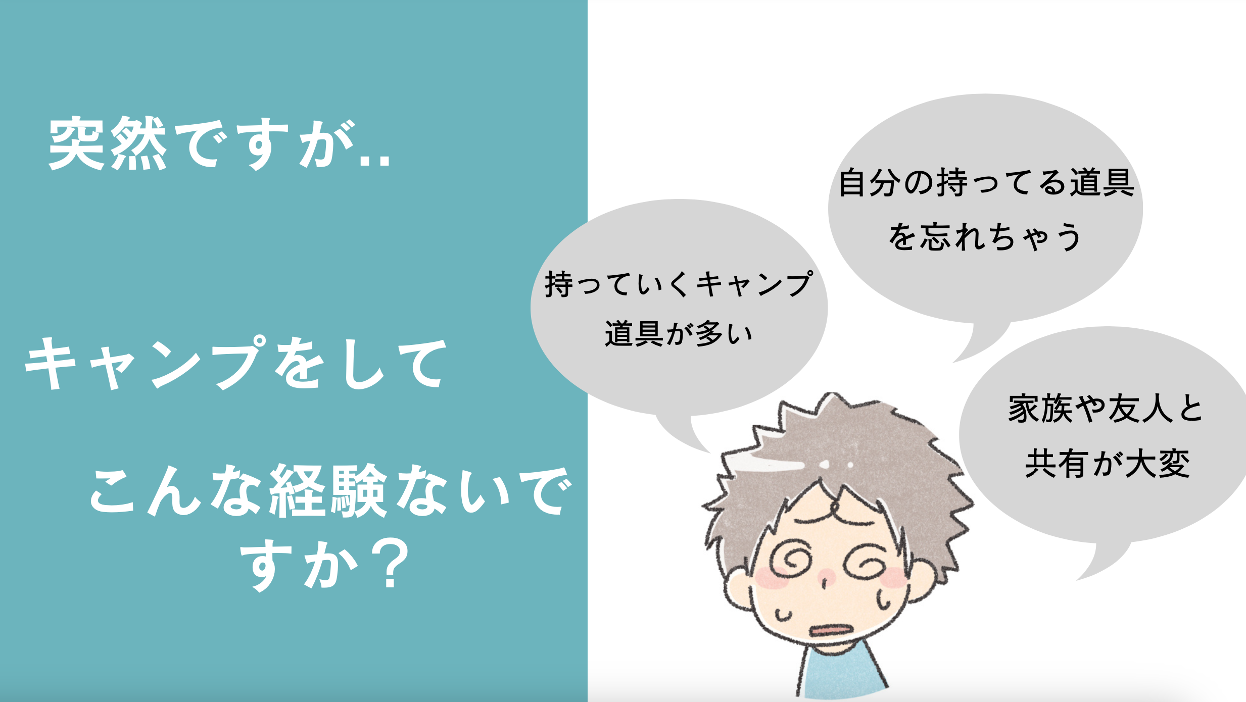 開発経緯説明.png