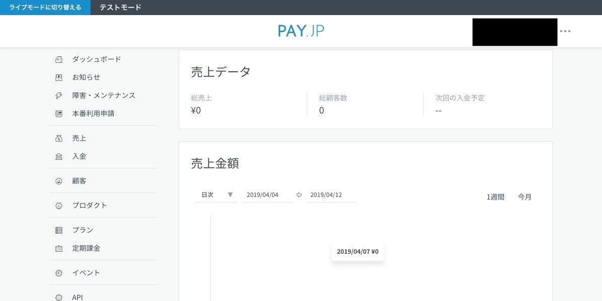 FireShot Capture 122 - PAY.JP - 決済手数料2.59% クレジットカード決済代行サービス - https___pay.jp_d_.jpeg