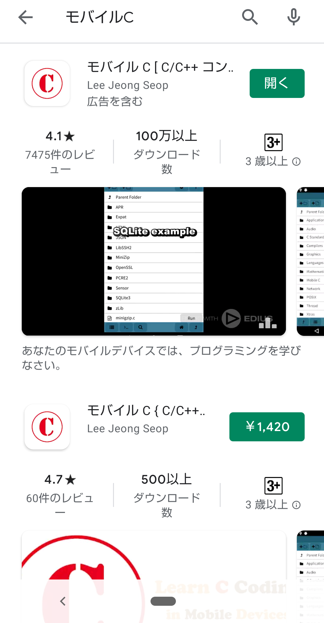 どこでもスマホでプログラミング C言語 Pythonにオススメ Qiita どこでもスマホでプログラミング C言語 Pythonにオススメ Qiita
