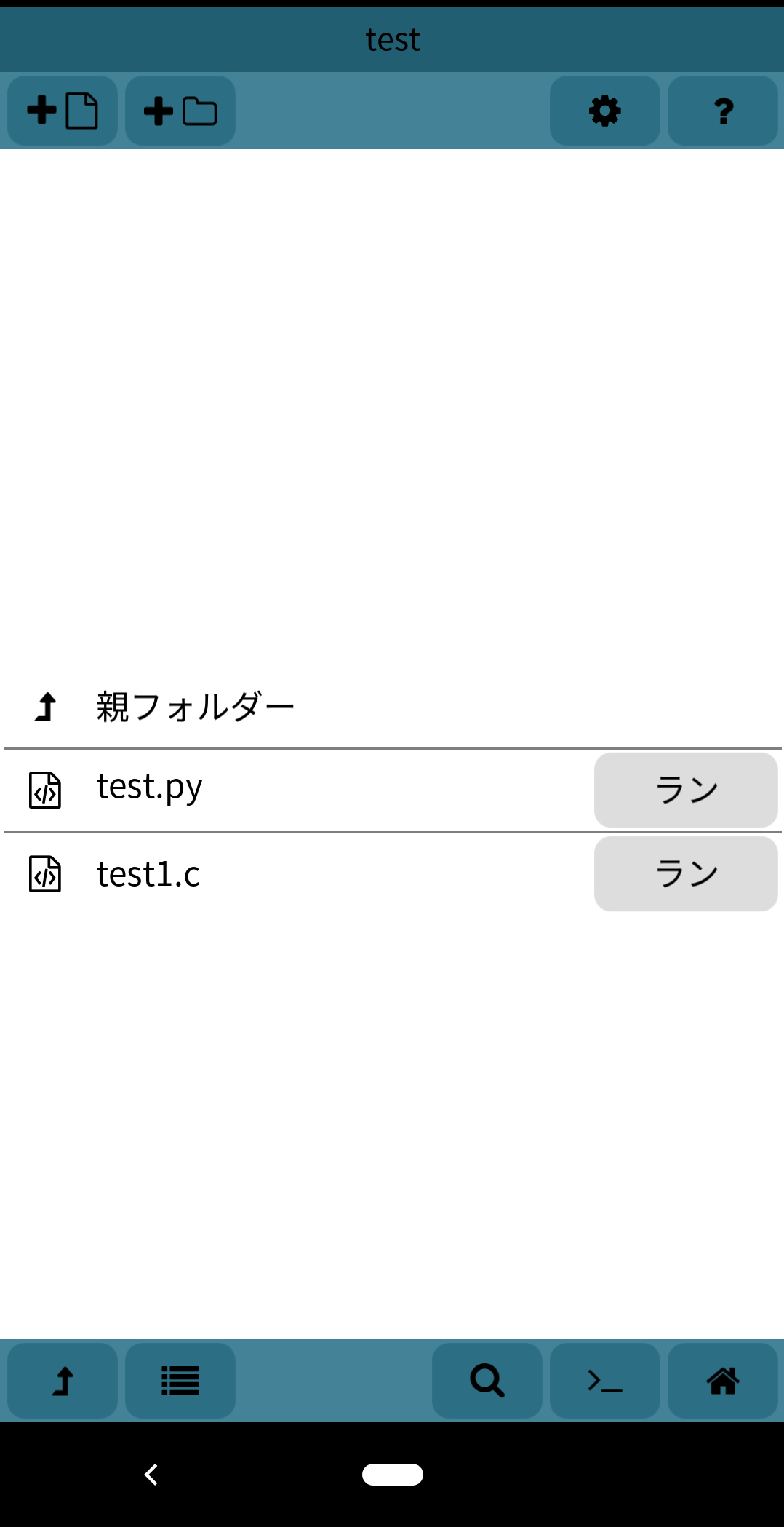 どこでもスマホでプログラミング C言語 Pythonにオススメ Qiita