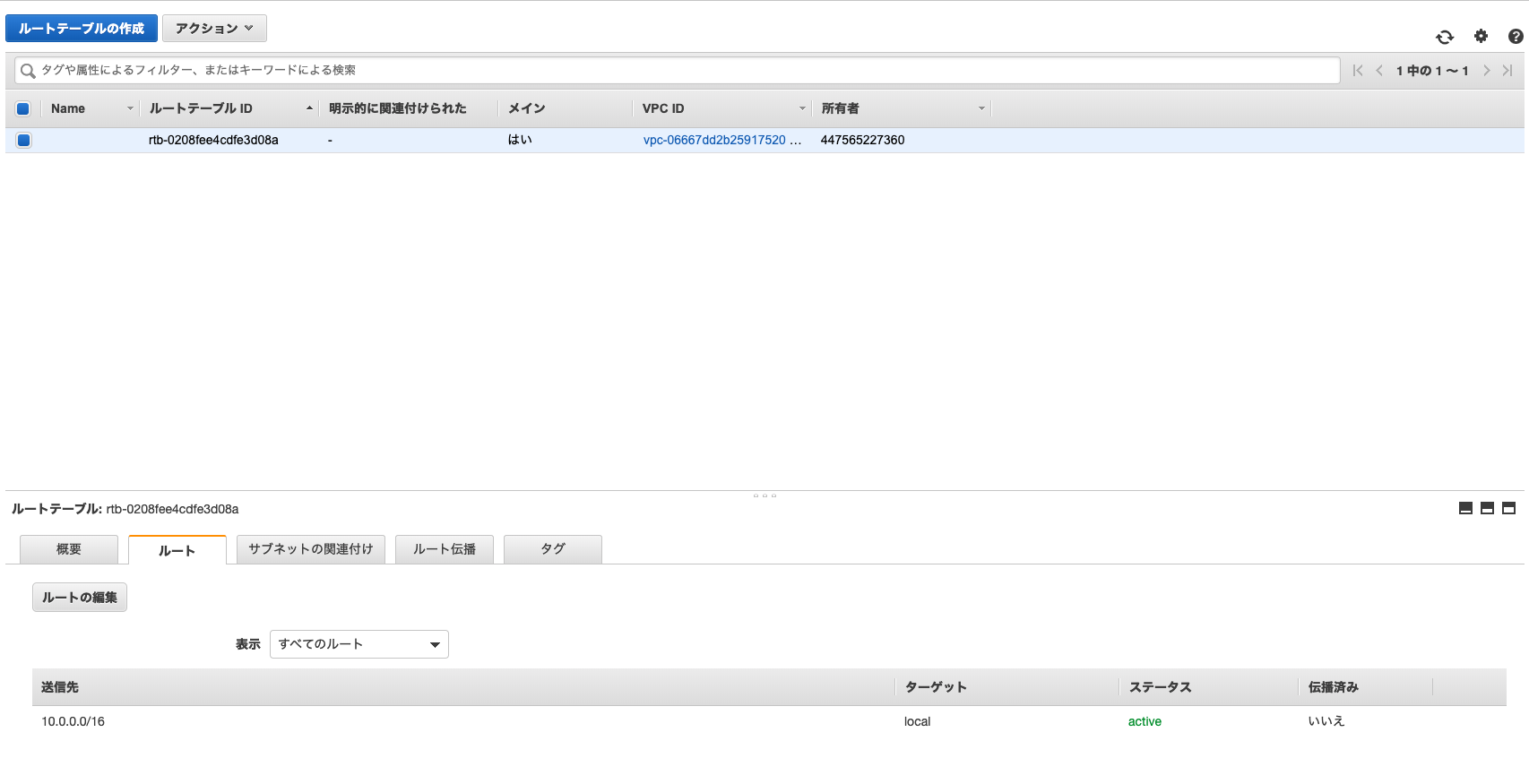 スクリーンショット 2019-10-12 19.15.07.png