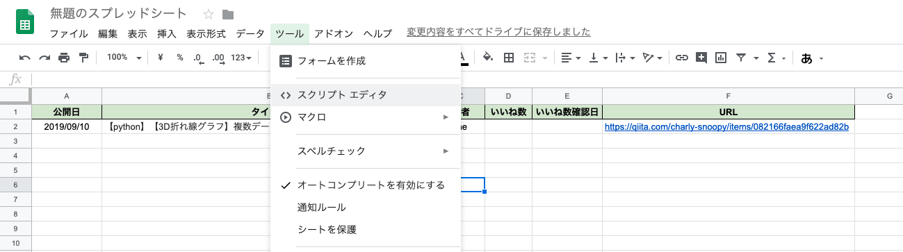 スクリーンショット 2019-12-25 10.12.37.png