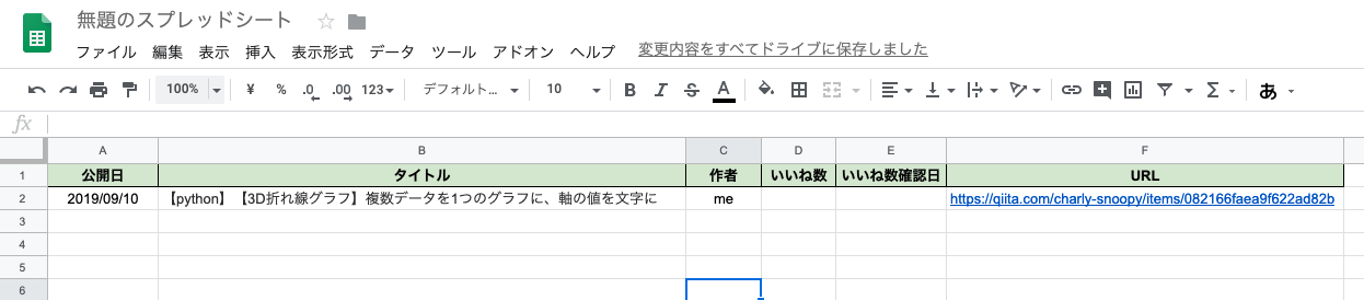 スクリーンショット 2019-12-25 10.10.49.png