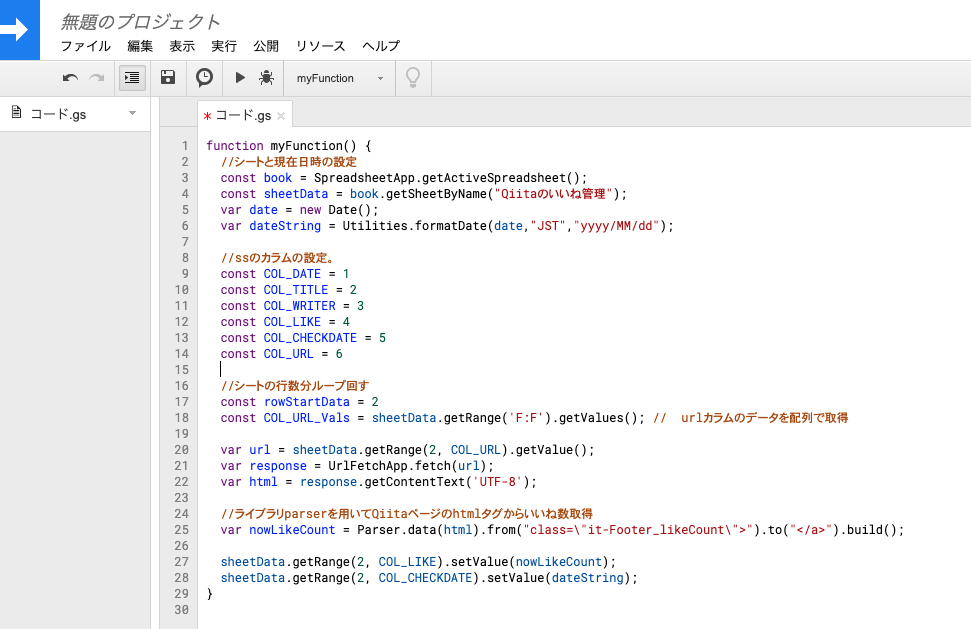 スクリーンショット 2019-12-25 11.27.23.png