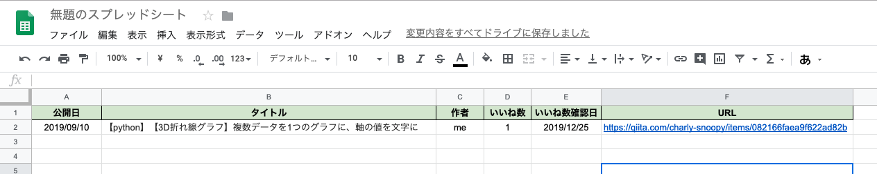 スクリーンショット 2019-12-25 11.36.36.png
