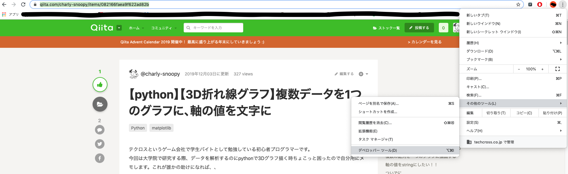スクリーンショット 2019-12-25 10.44.43.png